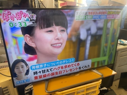 液晶テレビ50型　SHARP