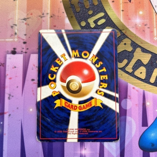 IH2504-611 ポケモンカードゲーム 旧裏 カツラのリザードン ポケカ カードゲーム買取募集中　