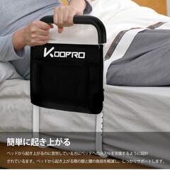 587fk【現状品】KOOPRO ベッドガード 起き上がり 柵 ...