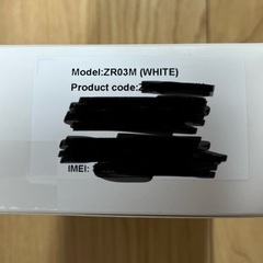 【新品未開封】Rakuten WiFi Pocket 2c ZR03M(WHITE) モバイルルーターの画像