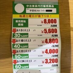 学習机/ﾗｲﾄ付(No:1251964)の画像