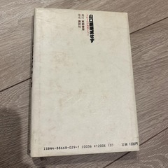 山口組壊滅せず　されどわが刑事たちよ　鈴木達也の画像