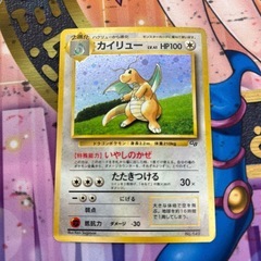 IH2504-612 ポケモンカードゲーム 旧裏 カイリュー マ...