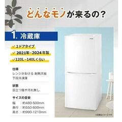 一人暮らし 家電セット 中古 冷蔵庫 洗濯機 電子レンジ 家電3点セット 海外メーカー 20～24年の新生活 美品が安い オーブンレンジupも可能 当社配達は洗濯機設置 取り付け 無料の画像