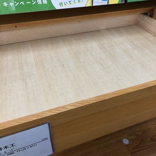 テレビボード　高野木工　【トレファク川越店】