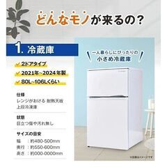 一人暮らし 家電セット 中古 小さめ冷蔵庫 洗濯機 電子レンジ 格安単身用3点セット 海外21～24年が安い 当社配達は洗濯機設置 取り付け の画像