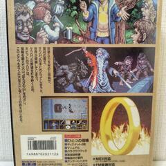 PC-98　指輪物語　第一巻　旅の仲間 の画像