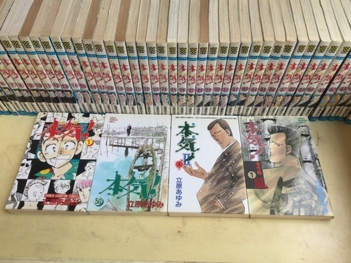 中古 56冊セット 立原あゆみ / 本気 マジ!　全50巻セット＋６冊 漫画 コミック 1～50 全巻セット 　