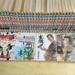 中古 56冊セット 立原あゆみ / 本気 マジ!　全50巻セット＋６冊 漫画 コミック 1～50 全巻セット 　の画像