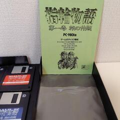 PC-98　指輪物語　第一巻　旅の仲間 の画像