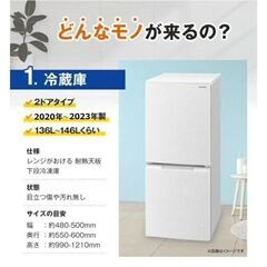 中古家電セットが安い 国産20～23年 冷蔵庫 洗濯機 格安2点 美品 一人暮らし 二人暮らしのカップルにもおすすめ 新生活応援 激安 設置込みの画像
