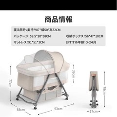 ベビーベット (juri) 博多南のベビー用品《ベビーベッド、家具
