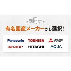 中古家電セットが安い 国産20～23年 冷蔵庫 洗濯機 格安2点 美品 一人暮らし 二人暮らしのカップルにもおすすめ 新生活応援 激安 設置込みの画像