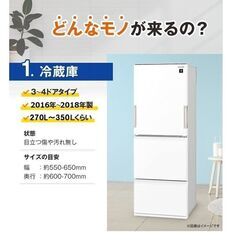 家電セット 国産海外16～18年の中古家電3点 　ファミリーや二人暮らし向け 激安 冷蔵庫 洗濯機 オーブンレンジの画像