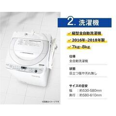 家電セット 国産海外16～18年の中古家電3点 　ファミリーや二人暮らし向け 激安 冷蔵庫 洗濯機 オーブンレンジの画像