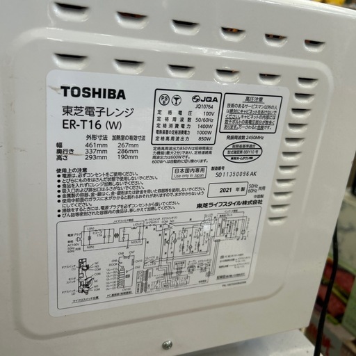 TOSHIBA 東芝 電子レンジ ER-T16 2021年製 (パンダリサイクル TOSHIBA 東芝 電子レンジ ER-T16 2021年製 (パンダリサイクル