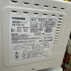 TOSHIBA 東芝 電子レンジ ER-T16 2021年製 (パンダリサイクル