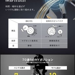 フィットネスバイクの画像