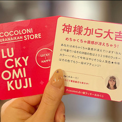 占い半額！！『cocoloni占い館』川越店 1周年キャンペーン開催！ - 川越市