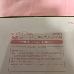 未開封品‼️ハローキティ　ピンク🩷陶器インテリアポット4号の画像