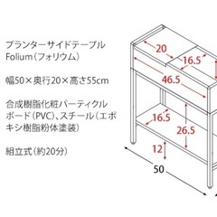 サイドテーブル おしゃれプランターの画像