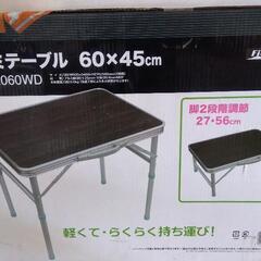 バーベキュー、キャンプ。二段階調節　アルミテーブル
