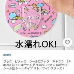 ピタッコの画像