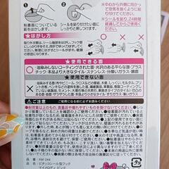ピタッコの画像