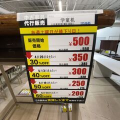 学童机(No:1251582-652/在庫50台)の画像