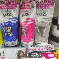 got2b ゴットゥービー　 ボンディングカラー　マスク ムラシャン　カラーシャンプー　グラビティブルー  派手髪 おしゃれ染め ヘアカラー セルフカラーの画像