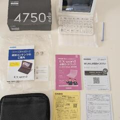 電子辞書カシオ　EX-word AZ-SV4750