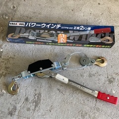 グレイトツールパワーウィンチ2トン
