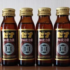 つらい疲れに　ゼナ 攻力液の画像