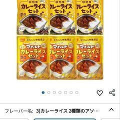 CoCo壱番屋監修カレーライス アソートセット

5点の画像