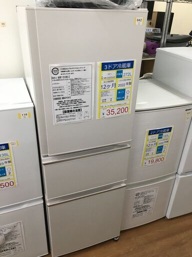 3ドア冷蔵庫　MITSUBISHI　MR-CX27G-W　ファン式　2022年製　272L　70Ⅼ　程