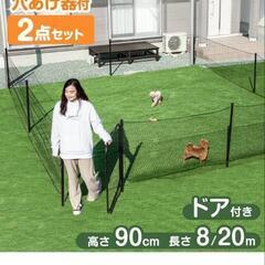 ドッグランセット設置