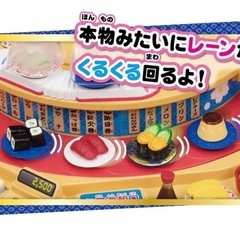 りかちゃん くるくる回転寿司 タカラトミー　の画像