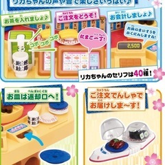 りかちゃん くるくる回転寿司 タカラトミー　の画像