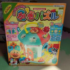 半額☆アンパンマン【かぎパズル】の画像