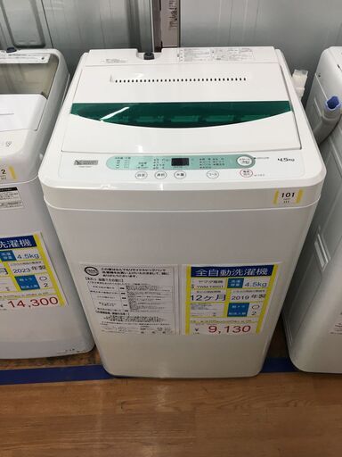 30日迄！2020☆YAMADA 4.5kg洗濯機【YWM-T45H1】N152 洗濯機 4.5