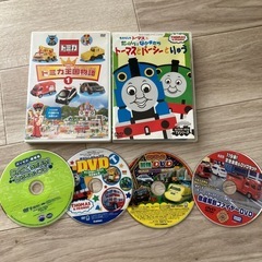 トミカ、トーマスDVD
