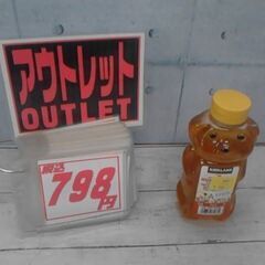 15240　カークランドシグネチャー はちみつ ベアージャグ 7...