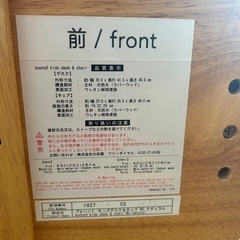 大和屋　キッズデスク　チェア　ブォーノの画像