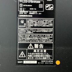 三菱液晶テレビ 37インチ　0円の画像