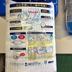 【最終値下】大人用オムツ（新品）の画像