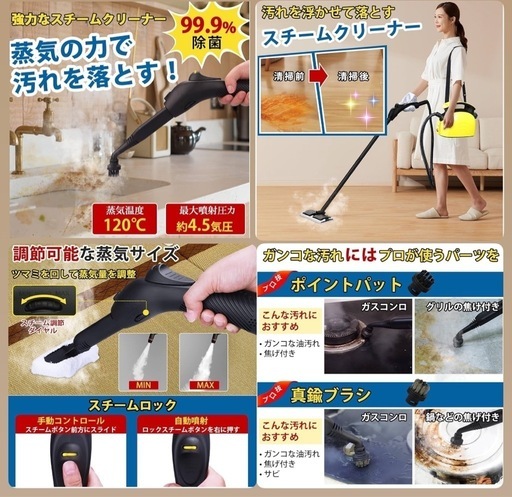 新品未使用未開封 スチームクリーナー 多機能スチームモップ 1.1L大容量タンク付