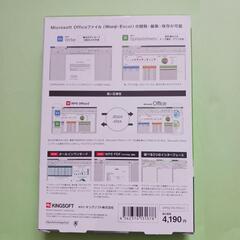 KINGSOFT Office2の画像