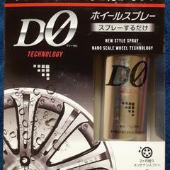 ホイール保護剤