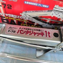 パンタジャッキの画像