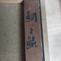 真作油彩畫 油絵 浜口勇一 の画像